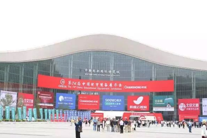 工之小行丨第74届中国教育装备展示会圆满举办